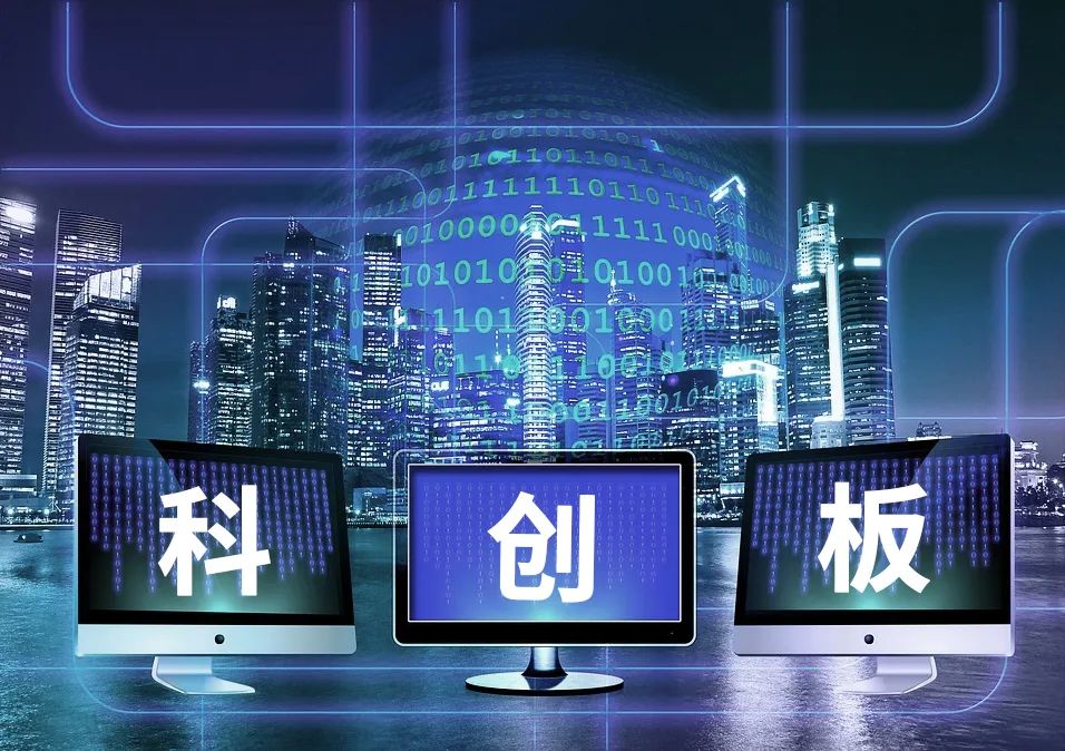 科创板平均股价44.98元，88股股价超百元