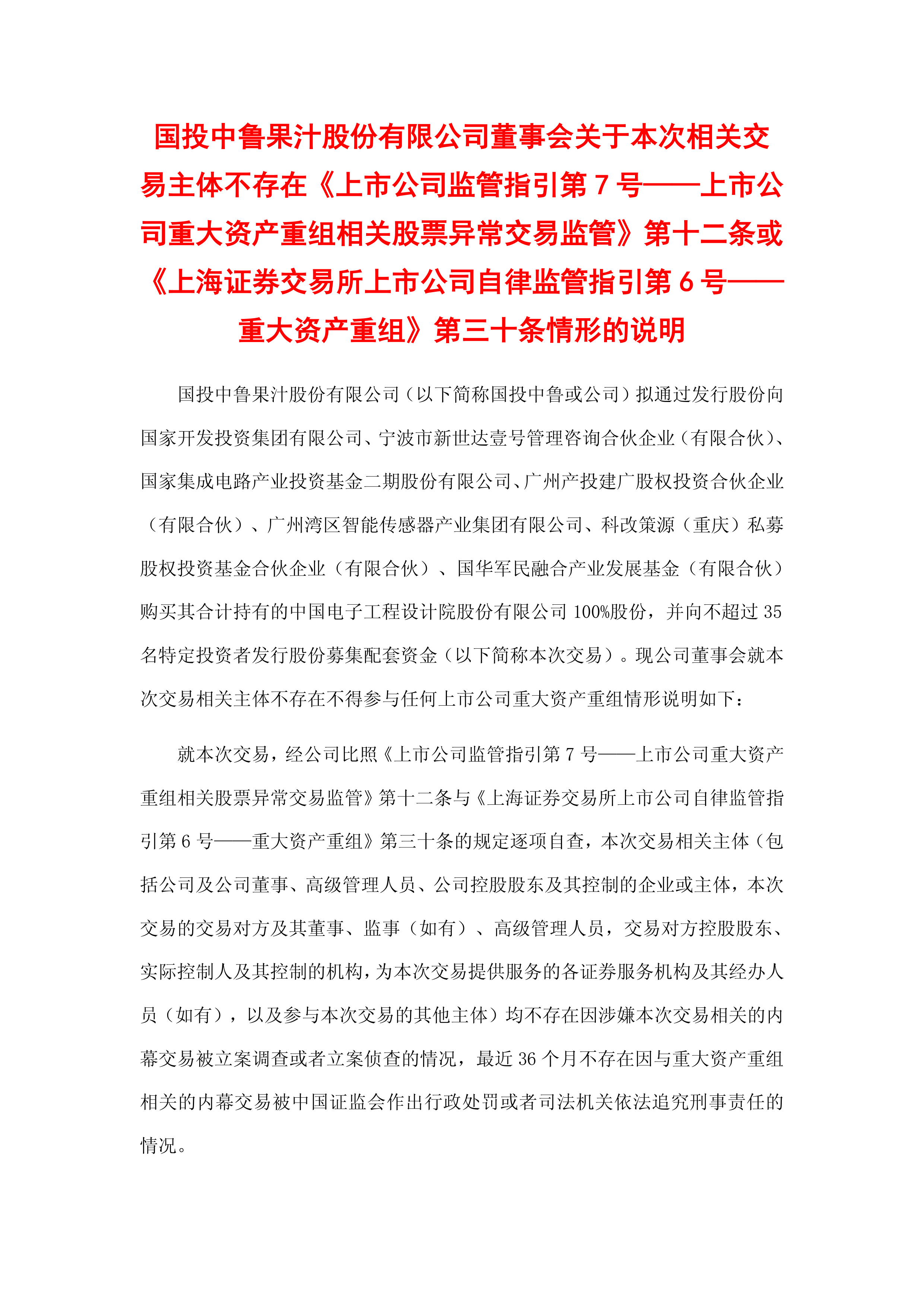 理工能科(002322.SZ)：累计回购3.59%股份 回购股份方案已实施完毕
