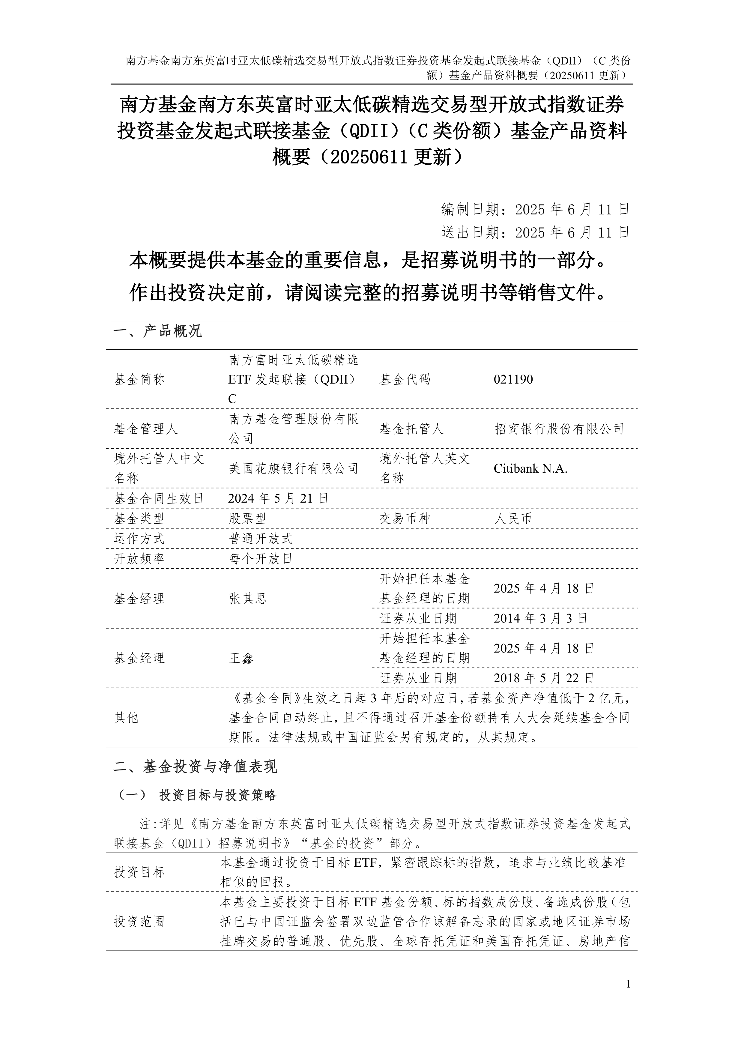 理工能科(002322.SZ)：累计回购3.59%股份 回购股份方案已实施完毕