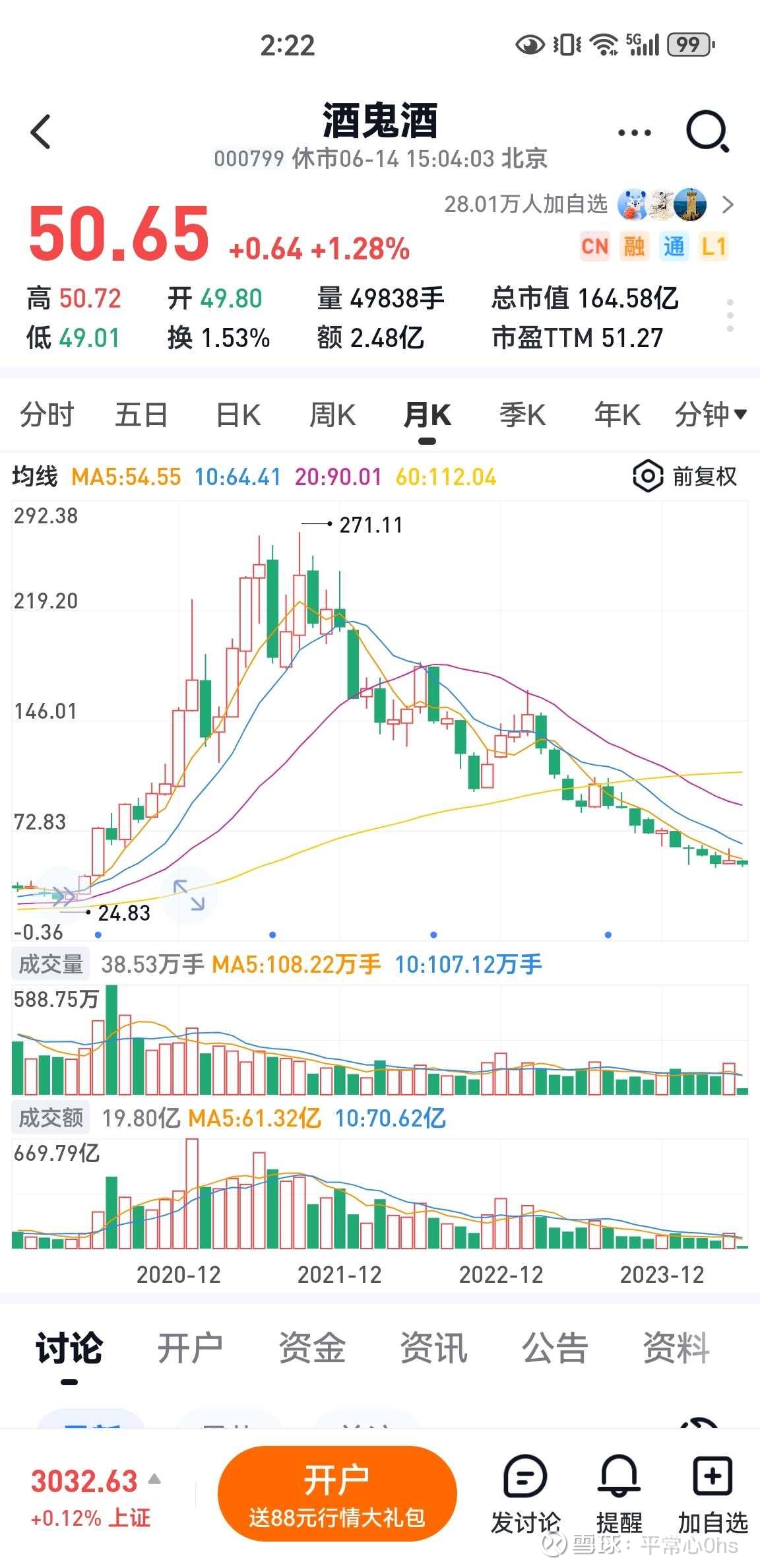 胜通能源持续走强，股价再创新高