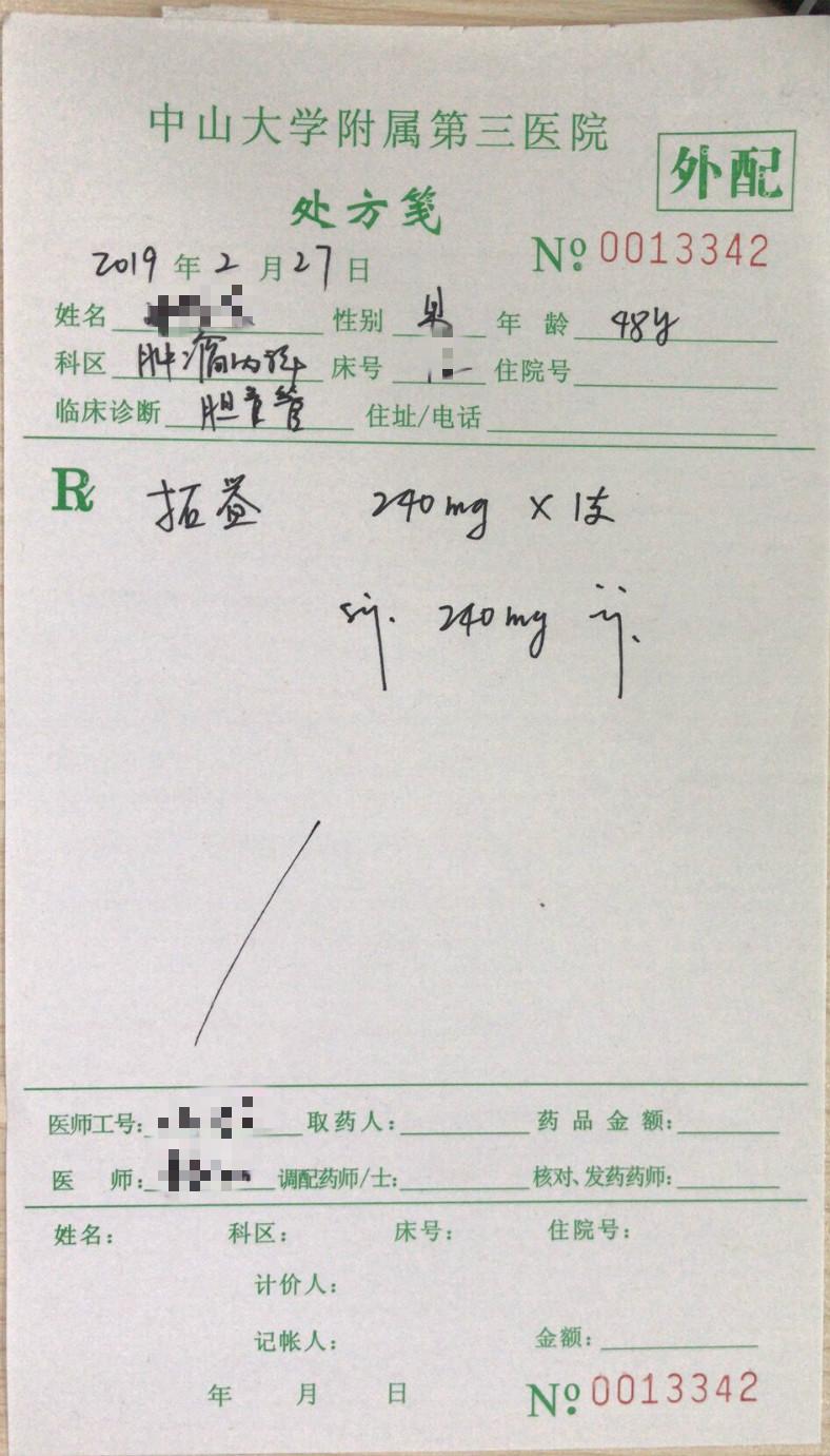 丽珠集团：莱康奇塔单抗注射液被纳入优先审评审批程序