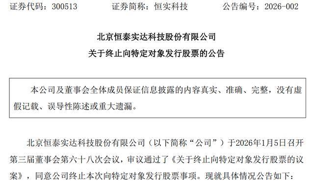 华是科技实控人筹划公司控制权变更