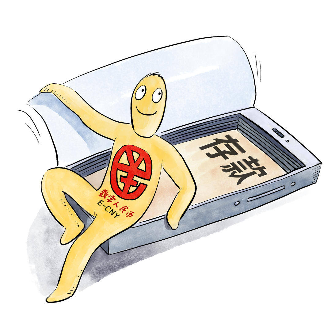央行新规正式实施 “现金”变“存款” 数字人民币迈入2.0时代