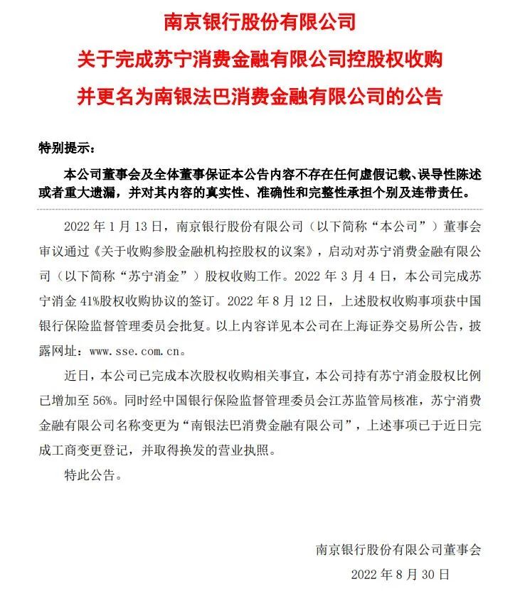 *ST返利：终止购买广州风腾网络科技公司60%股权