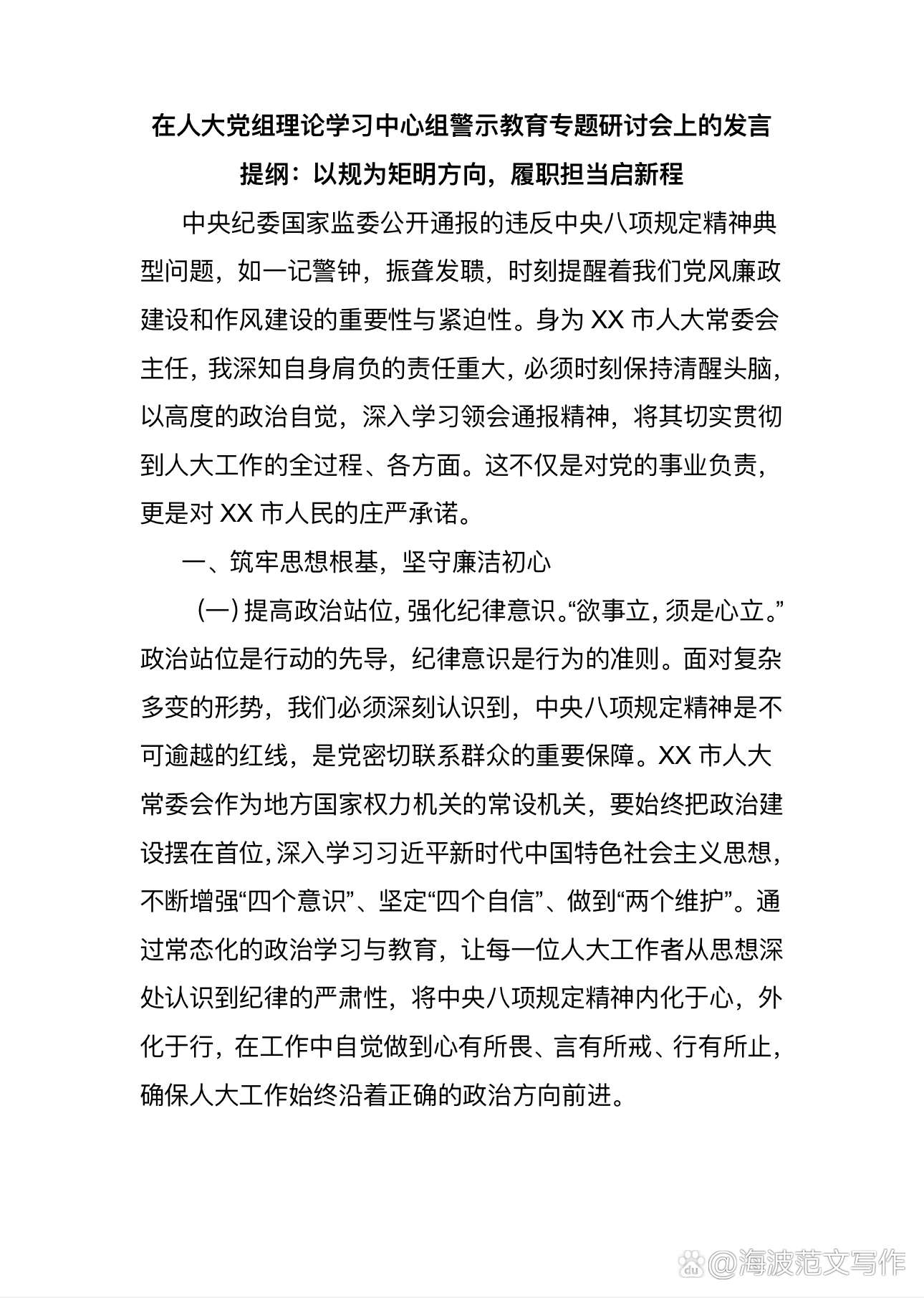 国防部：凡是能够严惩“台独”分子的措施都是可选项