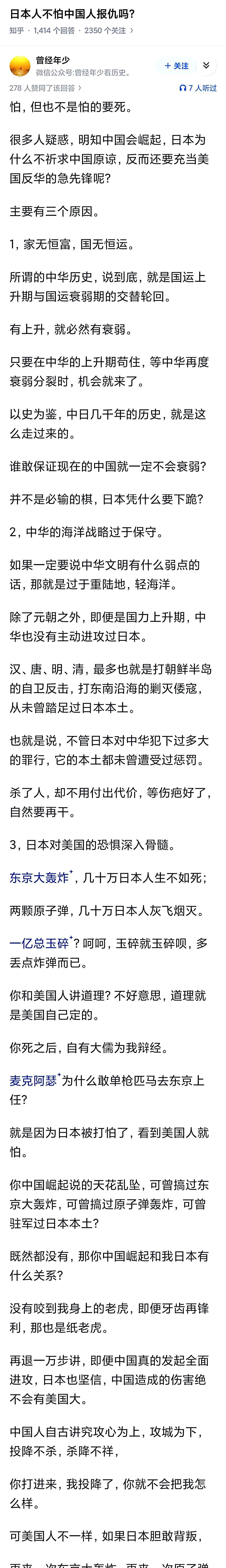 国防部：日本军国主义野心一旦失控将给日本人民带来毁灭性灾难