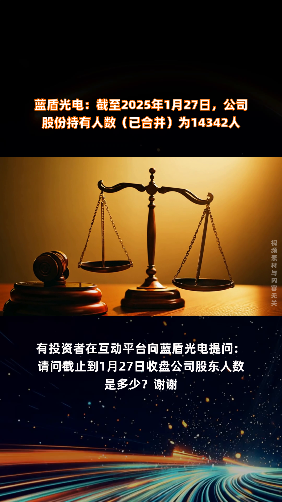 名雕股份：截至2026年1月9日股东人数为10,396