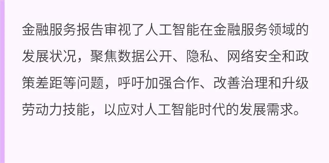 人工智能赋能就业模式转型 多元新形态加速涌现