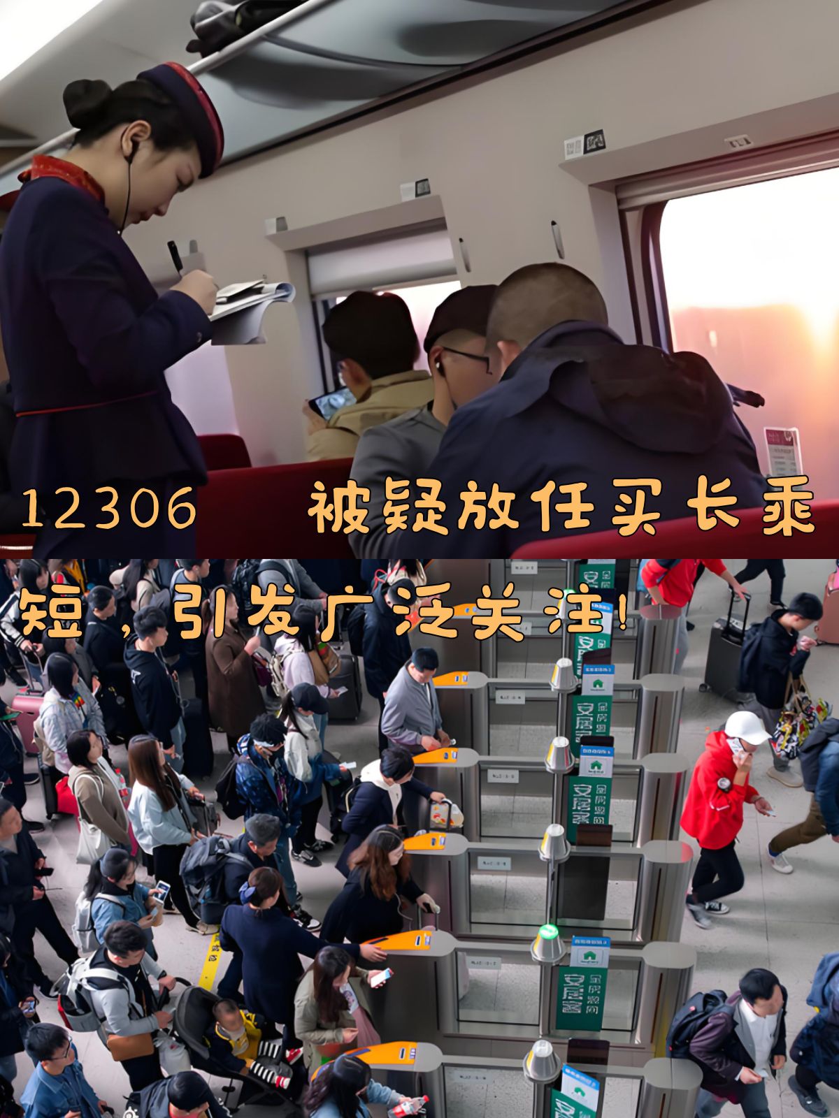 今年春运购票有这些新变化