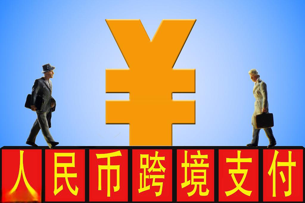 央行上海总部：坚持服务实体经济 不断丰富跨境人民币金融产品供给