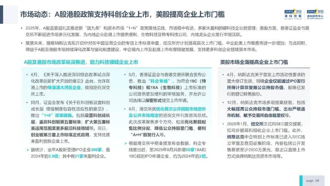 普华永道：2025年中国并购市场显著回暖 交易额同比增47%