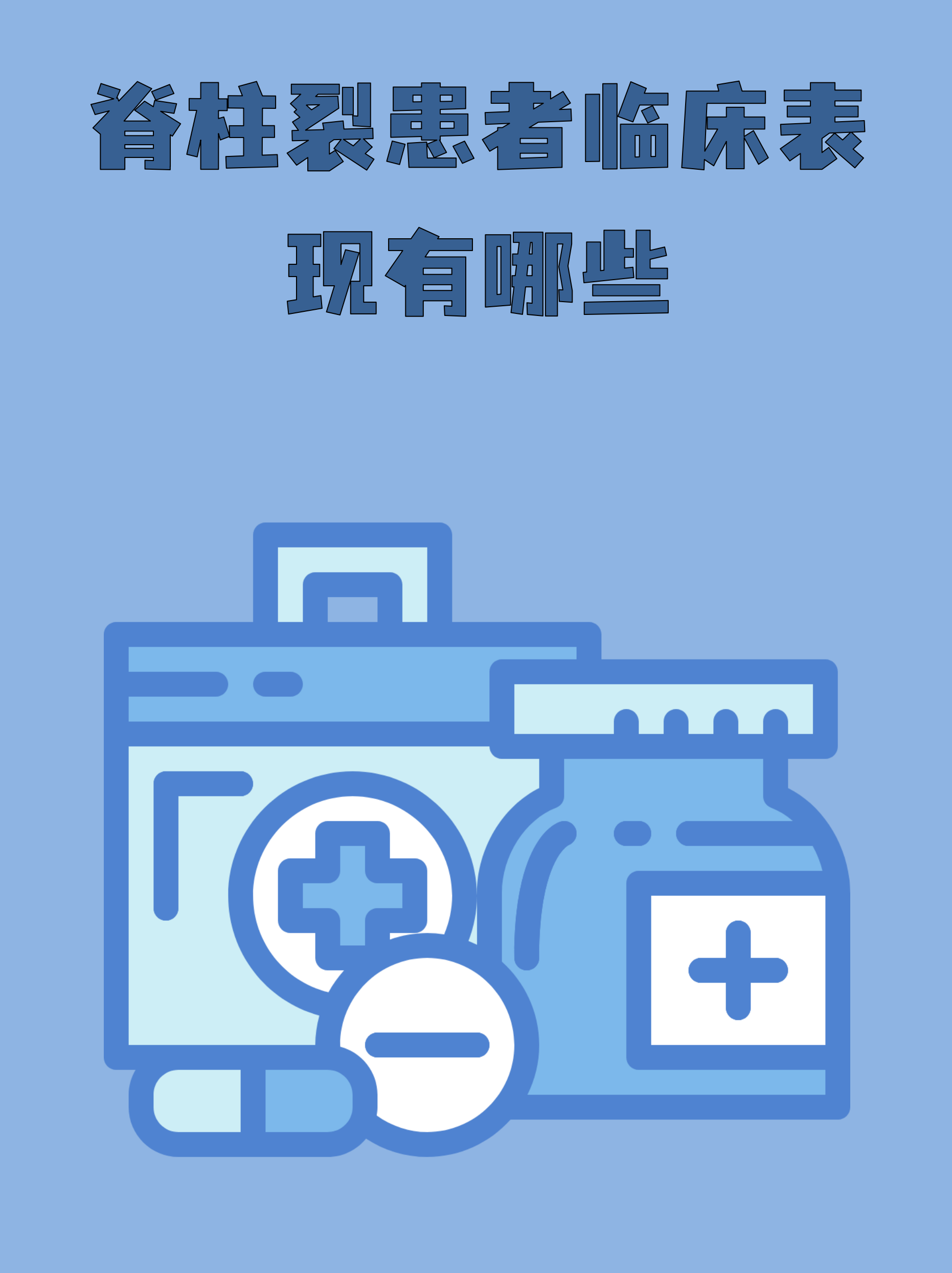 官方通报“出生幼儿漏诊先天性脊柱畸形”：涉事医院分管副院长被立案调查，超声影像科主任被免职，医生李某被调离岗位