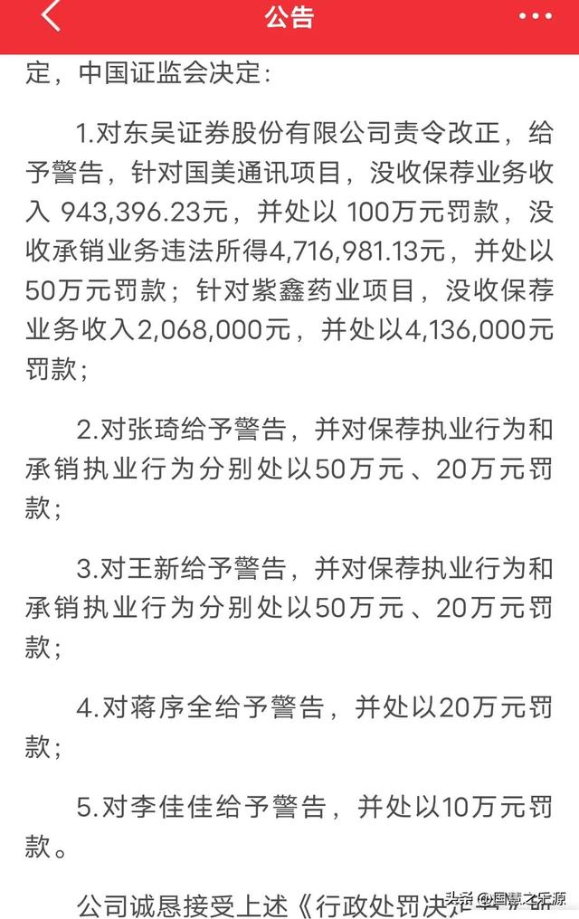东吴证券给予新锐股份“增持”评级：钨价上涨主业释放利润弹性，并购钻针资产切入PCB赛道