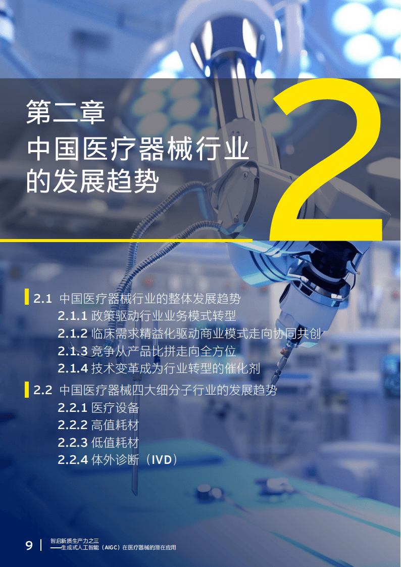 韩政府大力推进人工智能制造转型