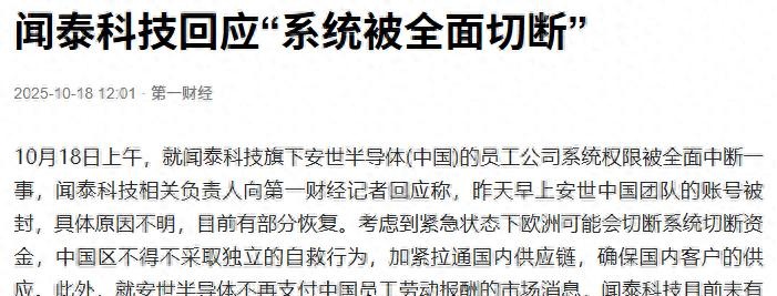 商务部回应荷公布安世半导体案裁决结果：当务之急是要恢复全球半导体供应链稳定畅通