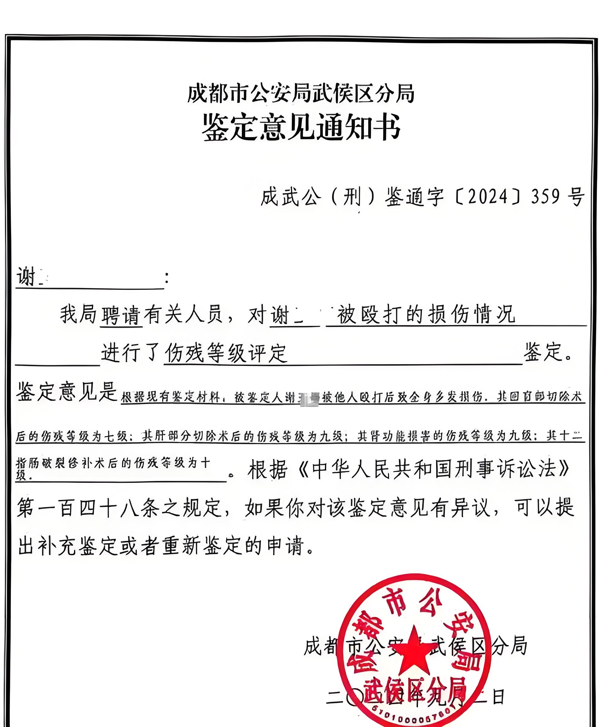 在互动平台策划“自问自答”，688209，被证监会立案调查
