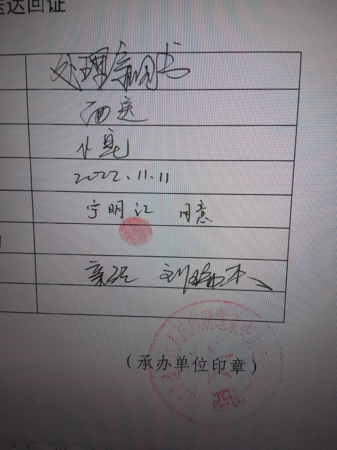 在互动平台策划“自问自答”，688209，被证监会立案调查