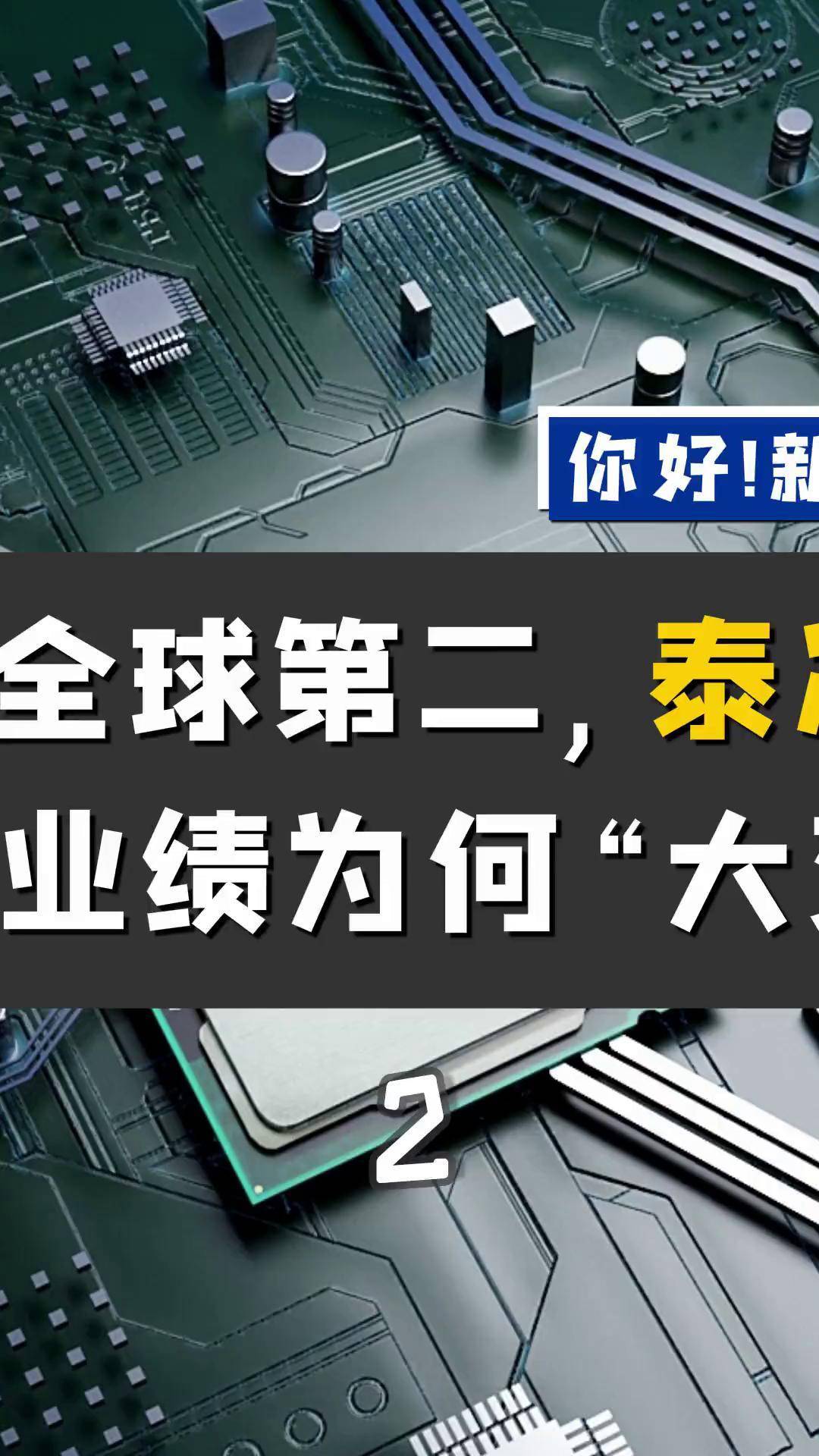 业绩“变脸”的百利天恒：合作收入缩水研发高增致盈转亏，押注港股“补血”解困