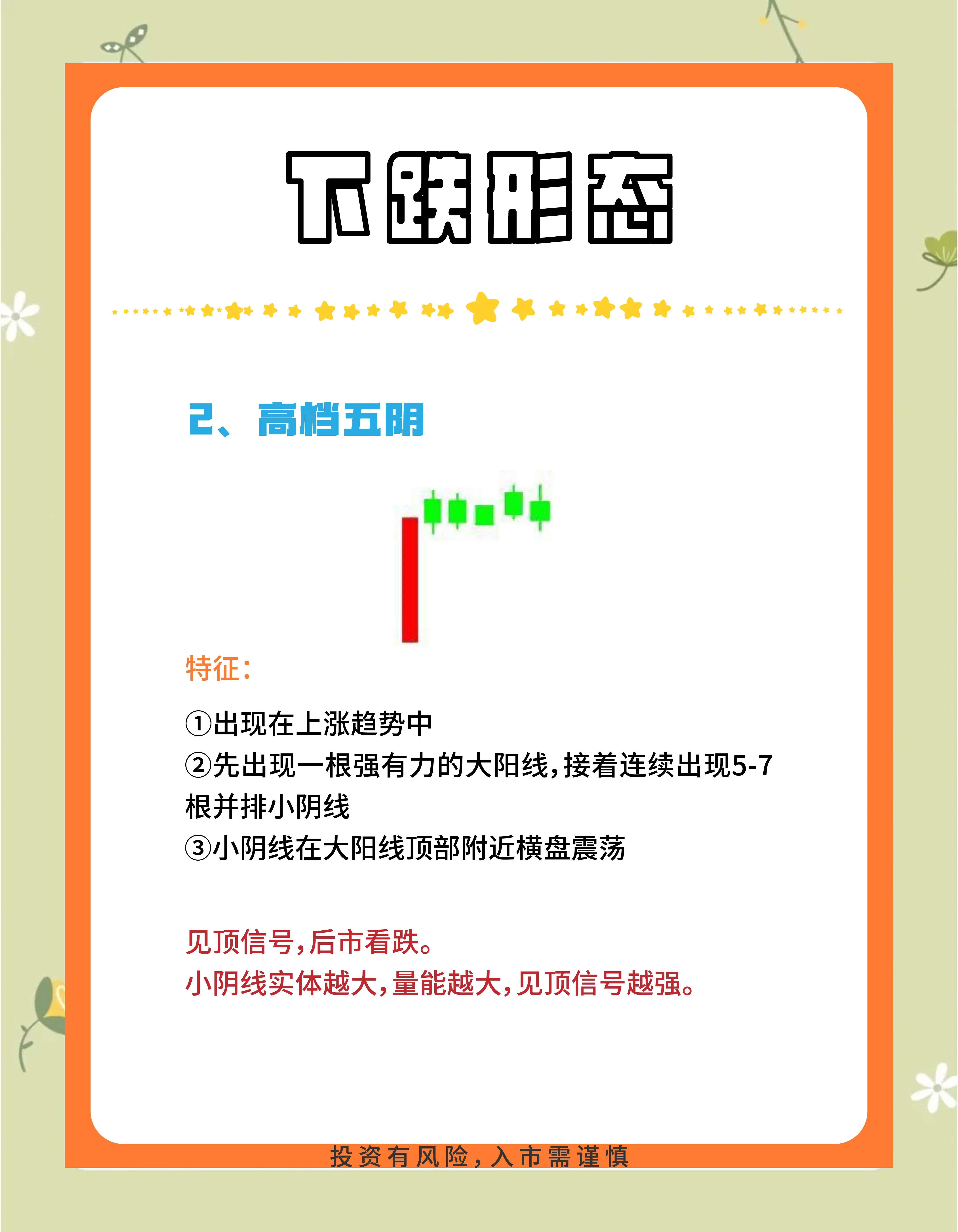 【机构策略】春节后至4月底之前 A股市场大概率以宽幅震荡为主