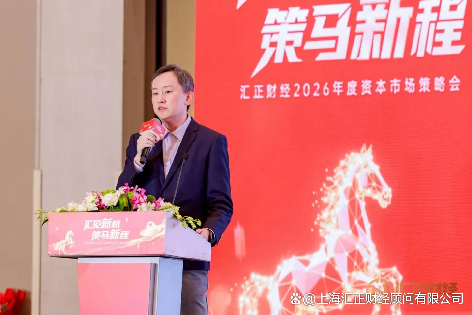 杨德龙：2026年资本市场的投资主线
