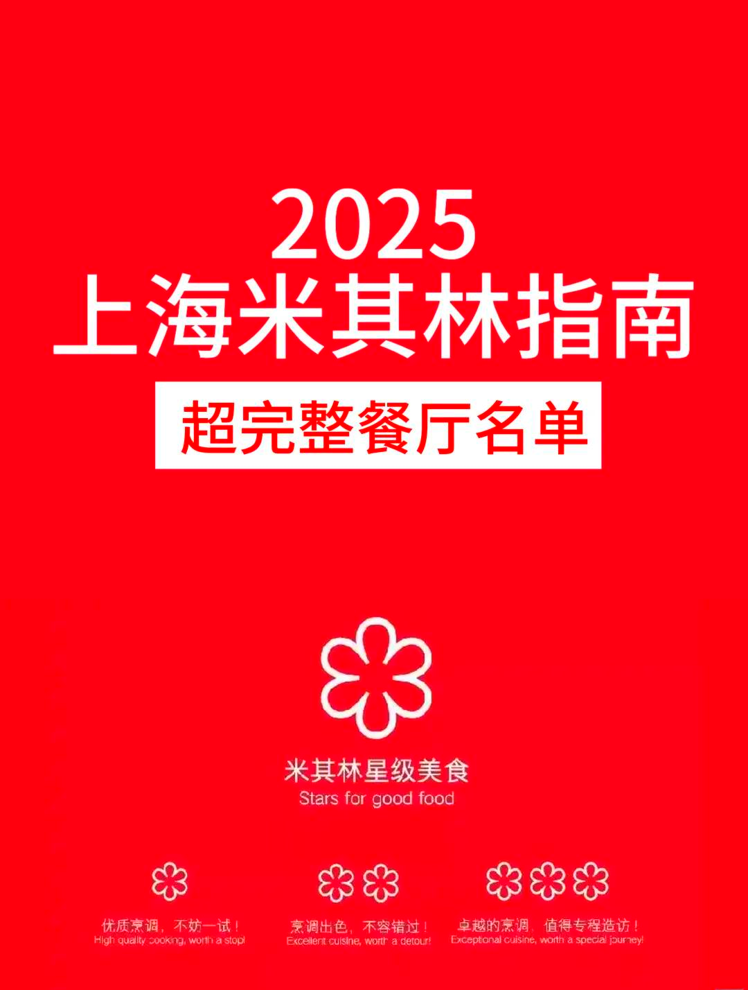 海底捞2025年财报：“红石榴计划”转向市场扩张 其他餐厅收入增长超2倍