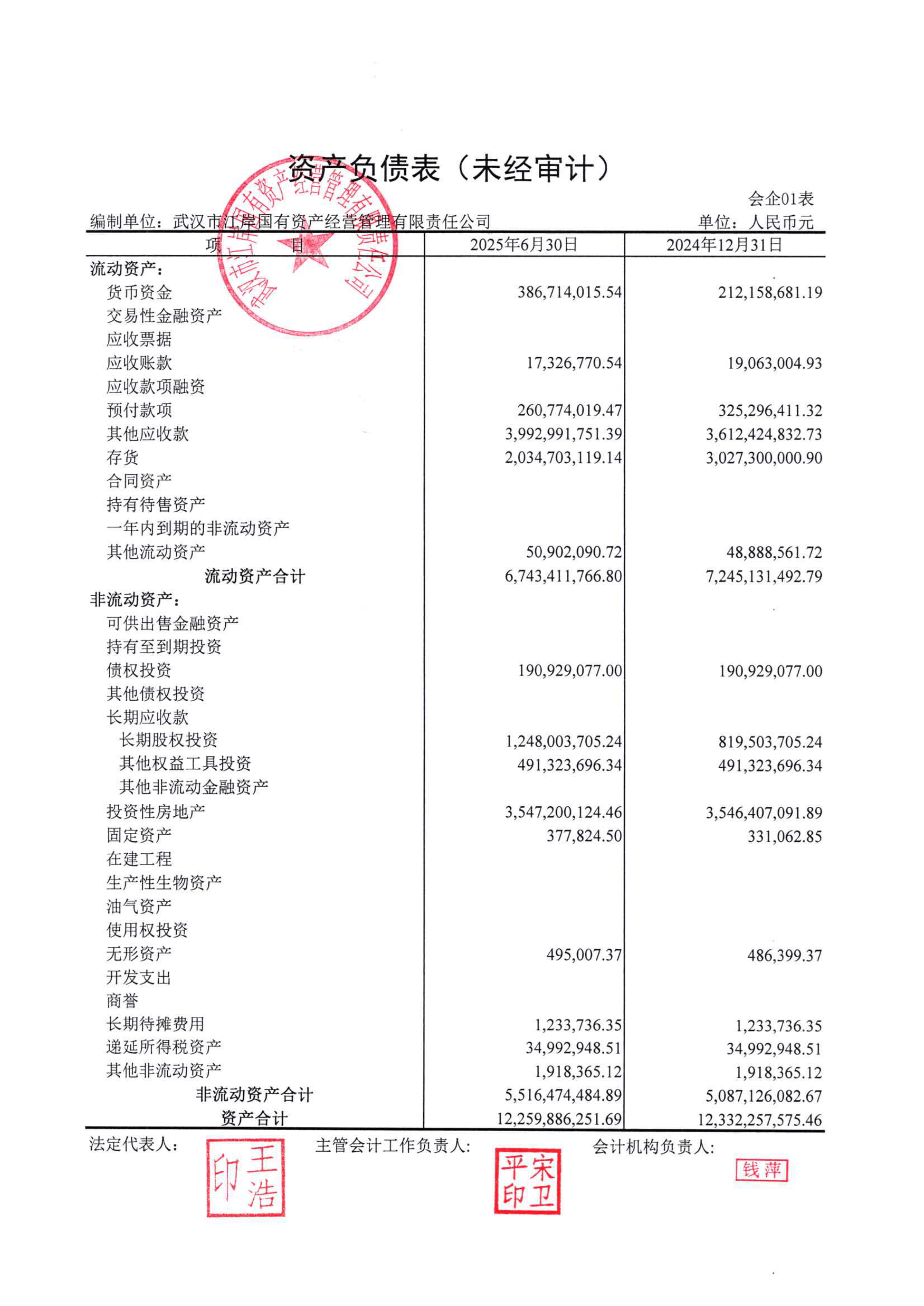 利德曼：截至2026年3月20日收盘，公司股东人数为28,163户