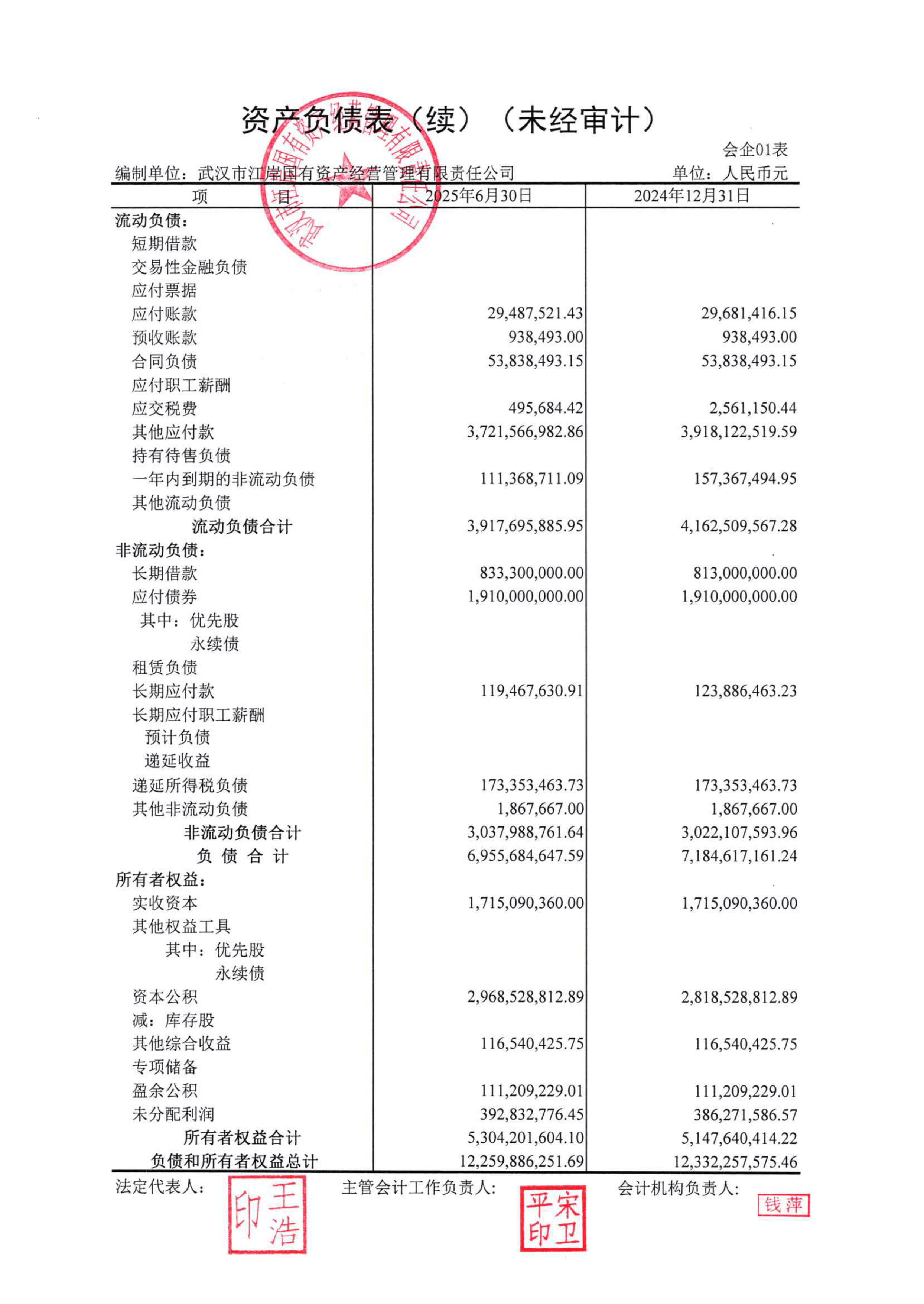 利德曼：截至2026年3月20日收盘，公司股东人数为28,163户