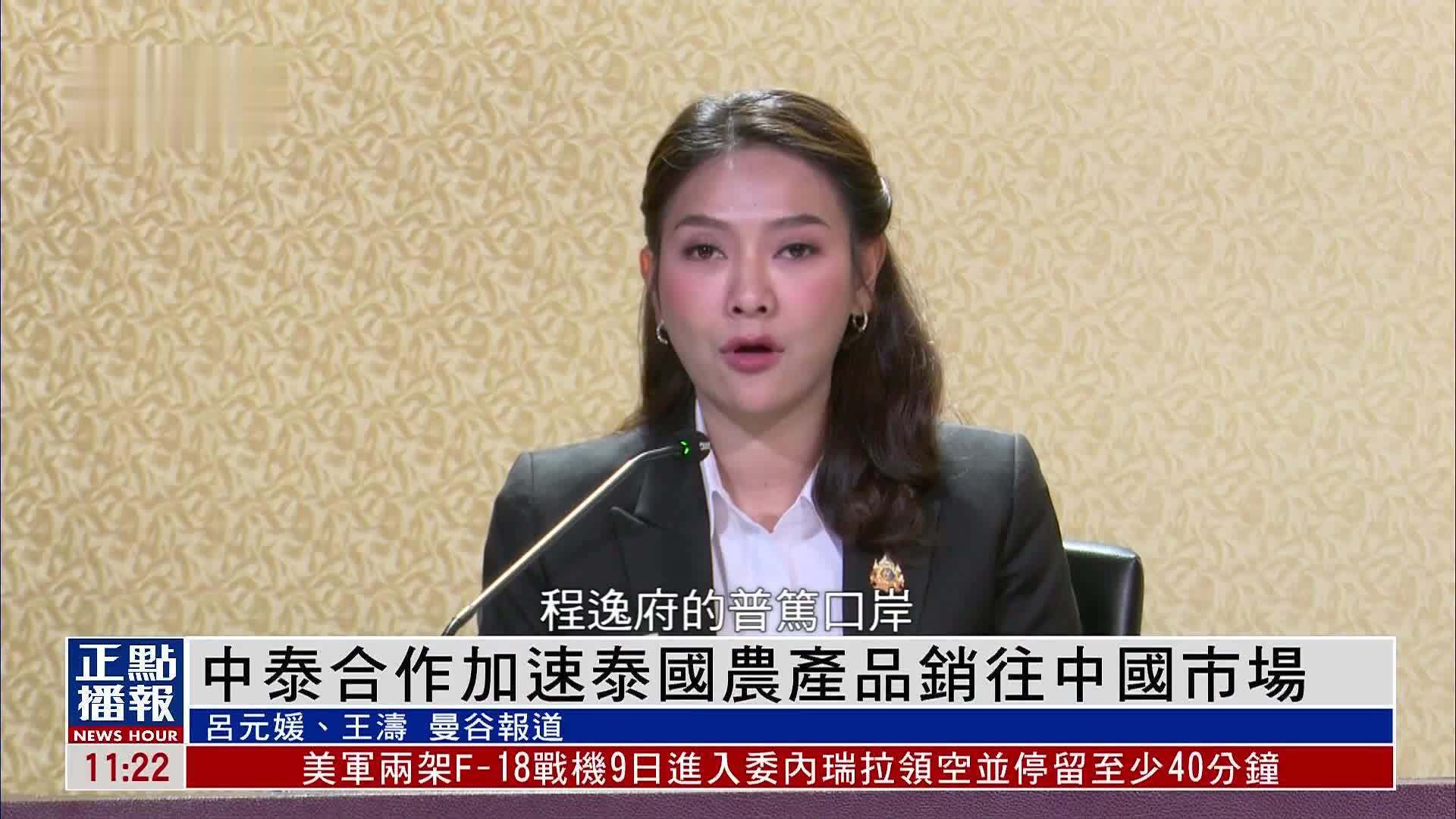 泰国商业部成立工作组，应对美国301调查