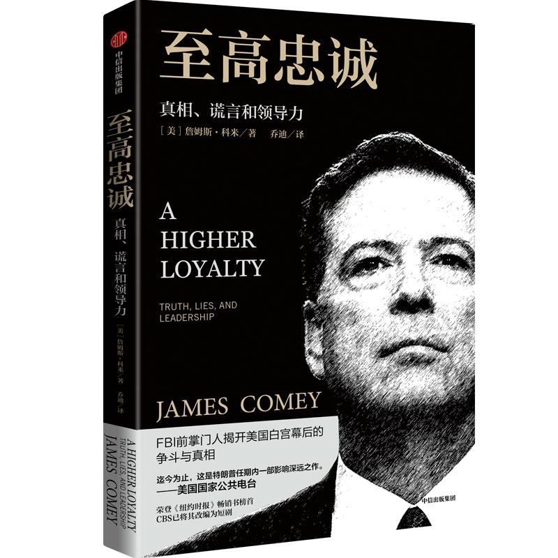 特朗普“非常生气”，要“大清洗”？已有2名部长被解职，陆军部长、FBI局长、商务部长、劳工部长等或面临调整！他还要大幅提高军费