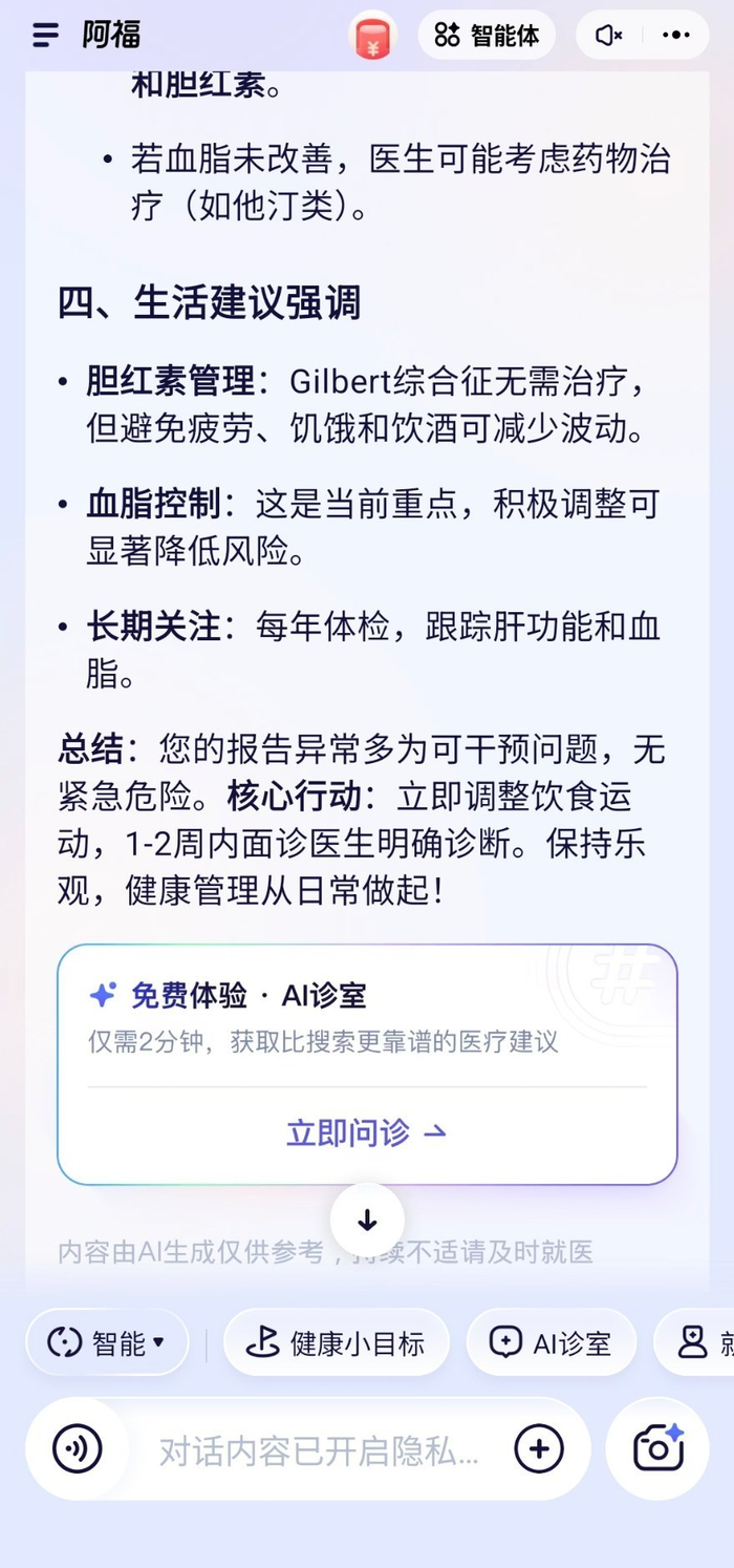 新华读报｜新研究：长期使用AI陪伴或影响心理健康