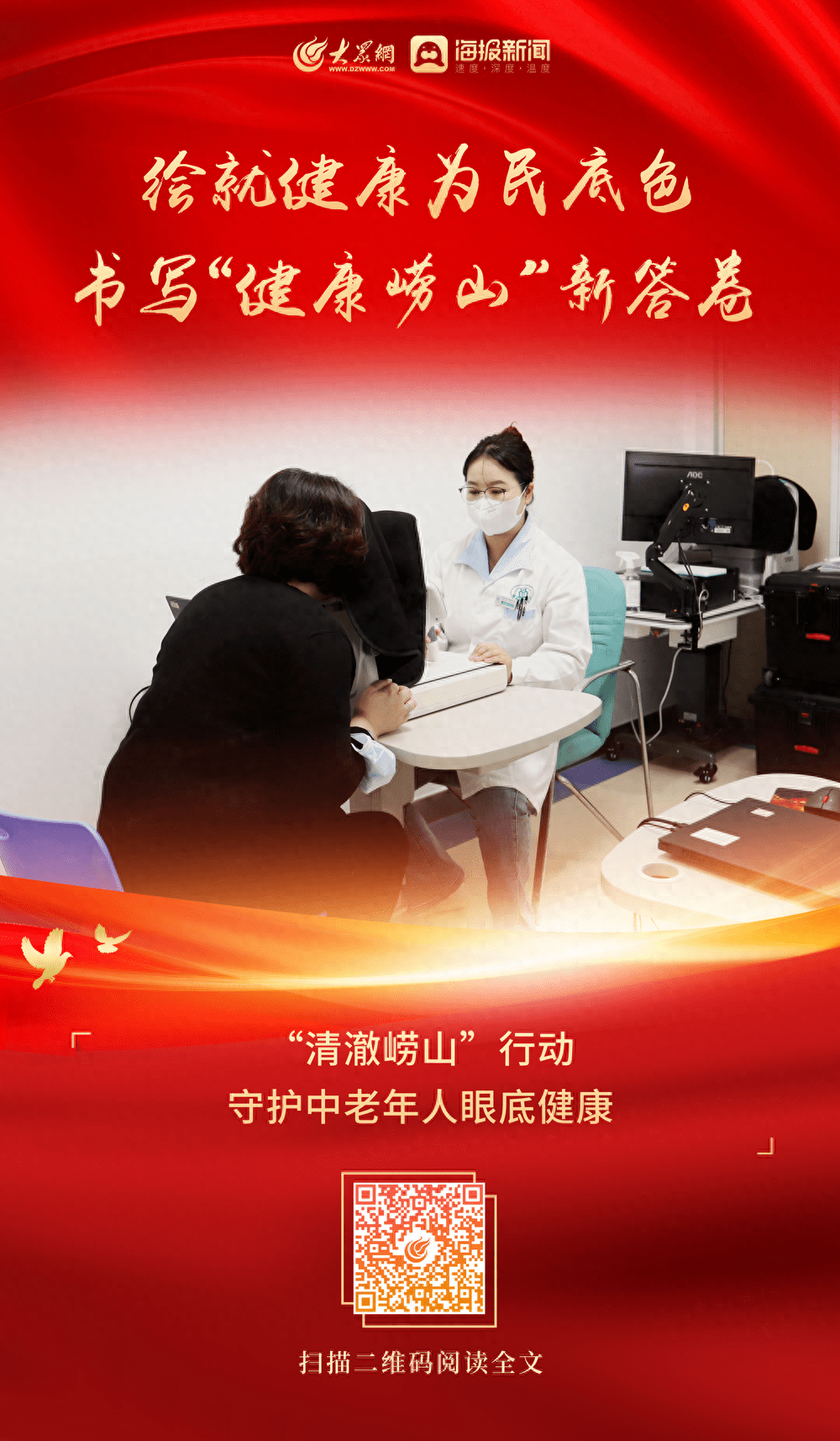 共同守护老年人的“AI热情”