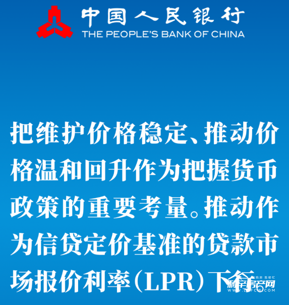 巴央行货币政策委员会（Copom）将Selic基准利率下调0.25个百分点，为近两年来首次下调
