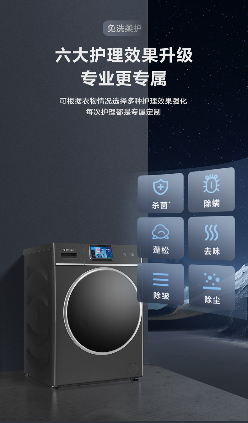 格力电器获得发明专利授权：“一种洗衣机的控制方法和装置”