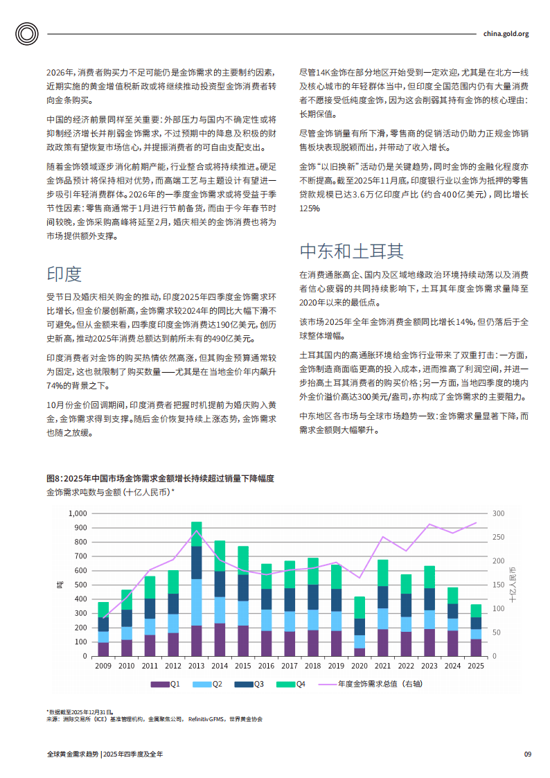 国信证券给予株冶集团"优于大市"评级：受益于金价上涨，2025年归母净利同比上升43.1%