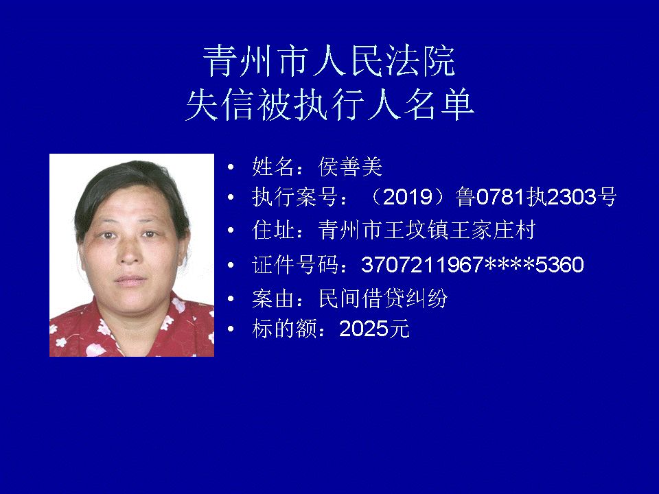 金浦钛业：实控人郭金东被列入失信被执行人名单