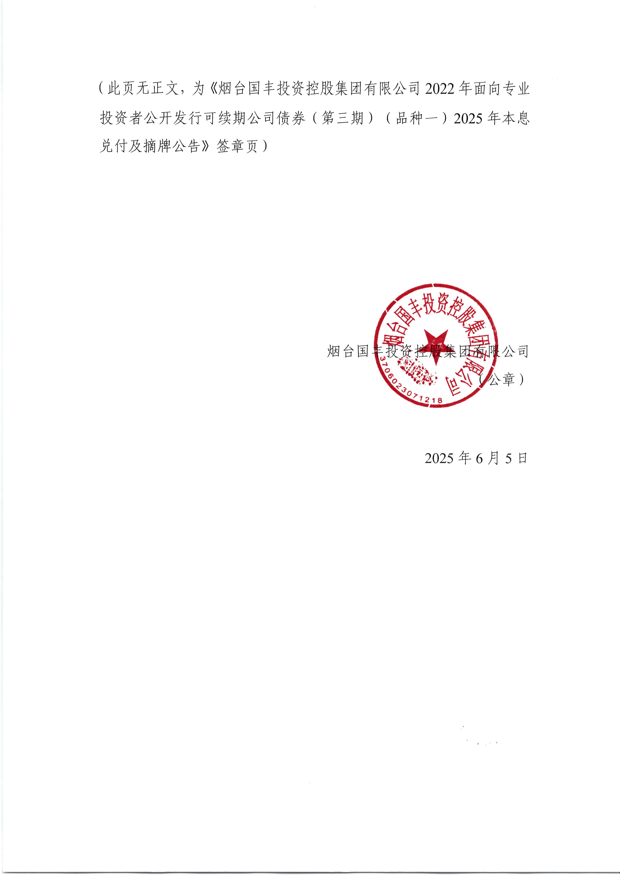 财政部拟续发行850亿元30年期国债，票面利率2.20％