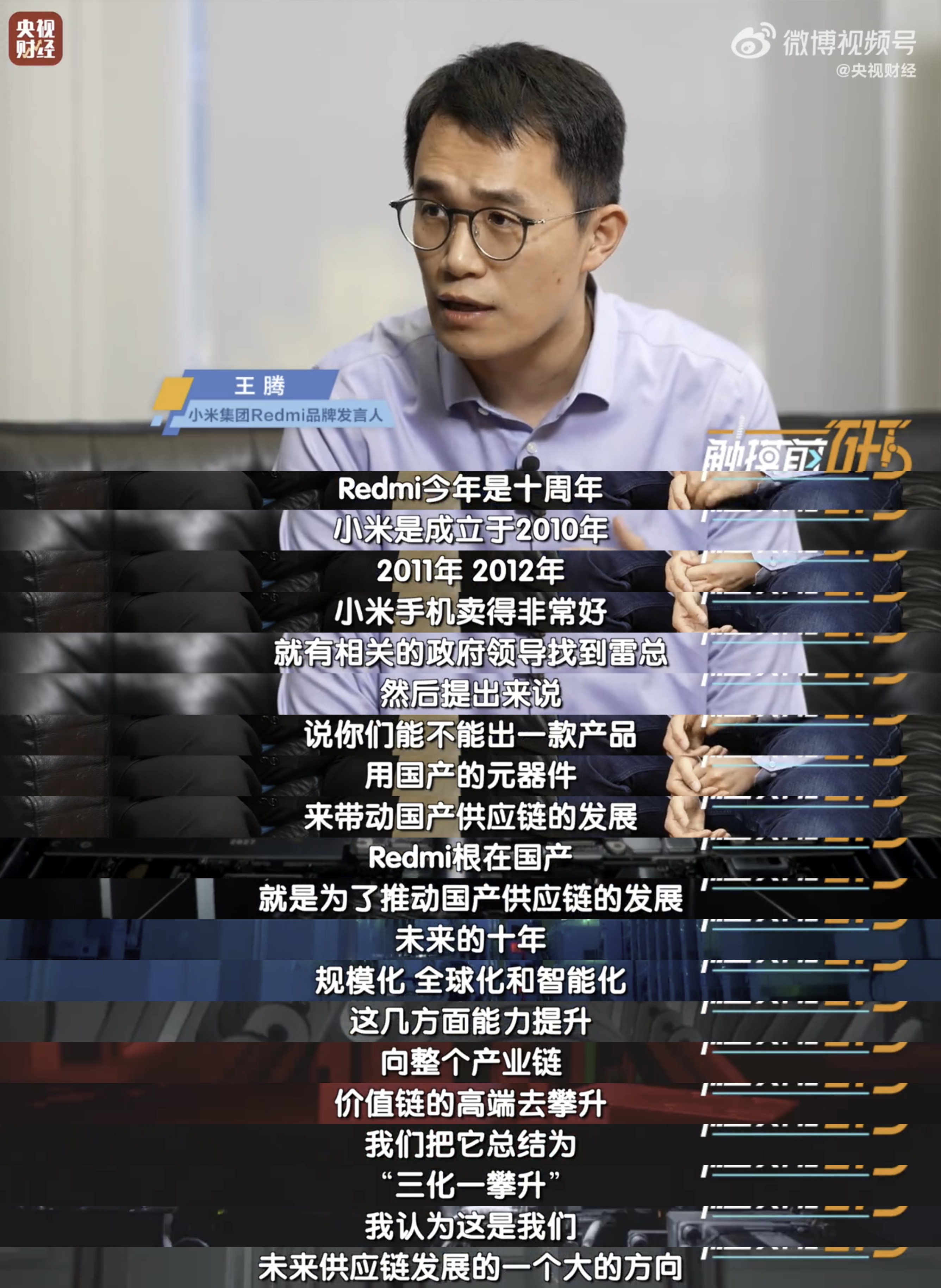 记者手记：麦田里涌动的科技力量