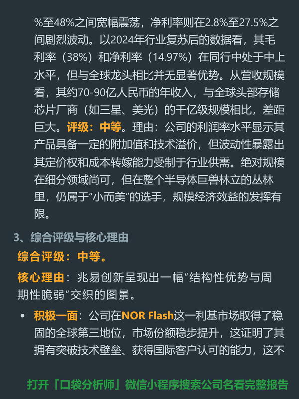 泰国半导体产业链定位：中下游为主，迈向高附加值上游