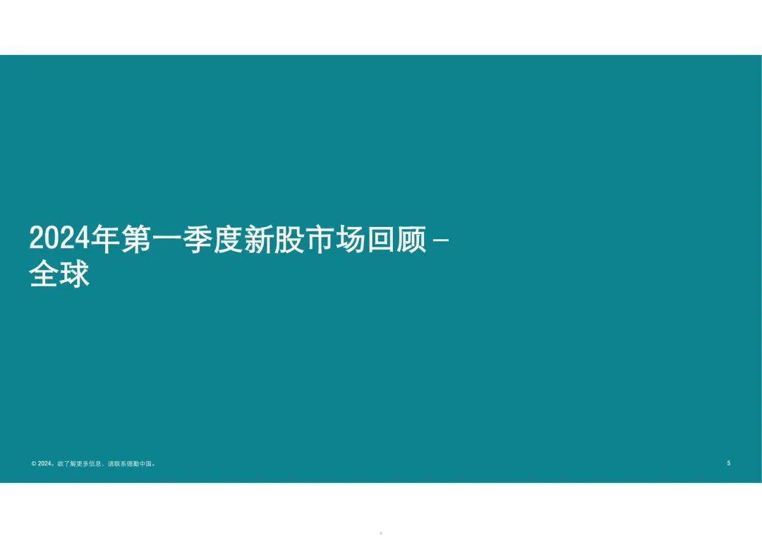 5月11日证券之星早间消息汇总：央行发布2024年第一季度中国货币政策执行报告