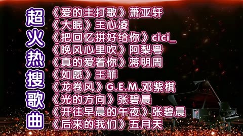 热搜！韩红请战《歌手2024》，那英成“全村的希望”？林志炫等纷纷回应