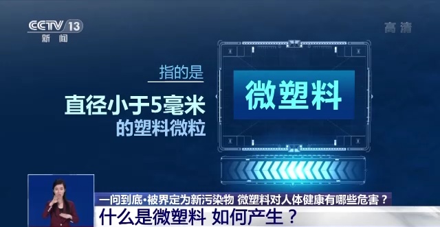 新研究：色彩鲜艳的塑料制品形成微塑料速度更快