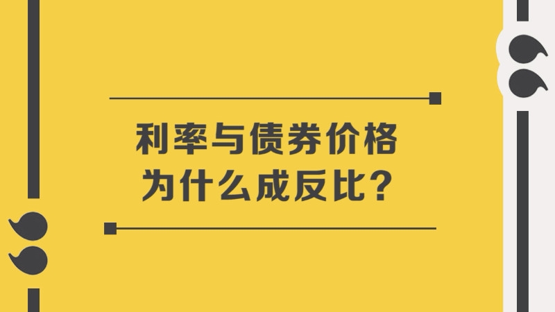 长端利率债市场分歧加大 是短期调整还是市场转向？