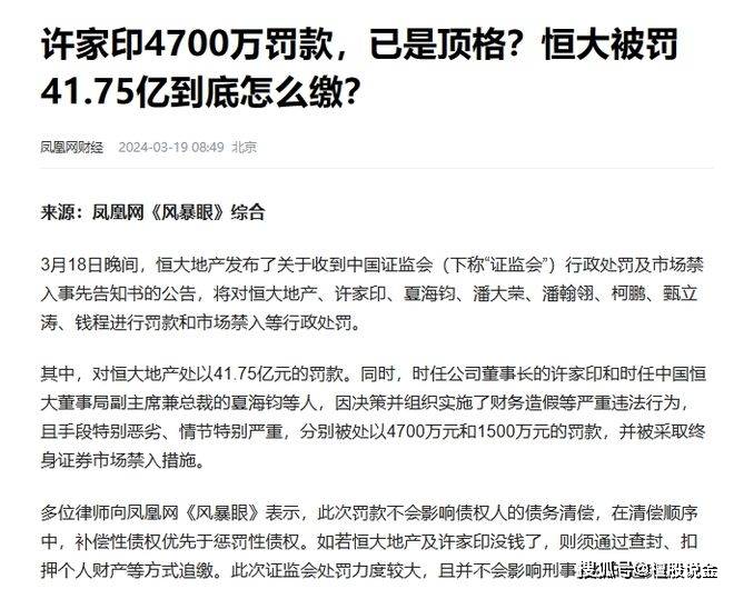 “85后”庄家栽了！控制109个账户操纵1只股票，被罚没2.66亿！