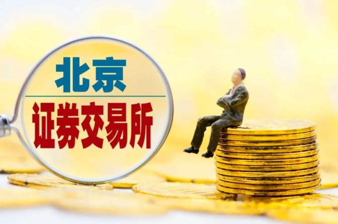 重磅交易新规！公募最新解读