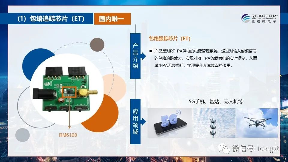 美芯晟获得实用新型专利授权：“一种LED线性驱动电路”