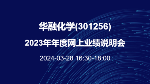 国力股份：业绩说明会定于5月27日举行