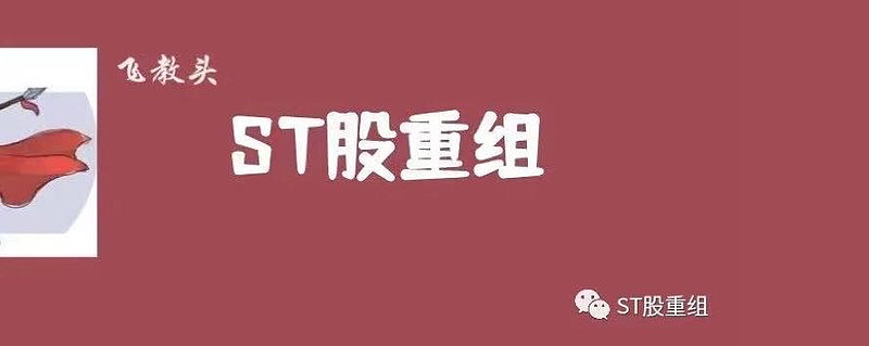 *ST红相：截止2023年12月31日，公司通信电子板块在手订单为5.8亿