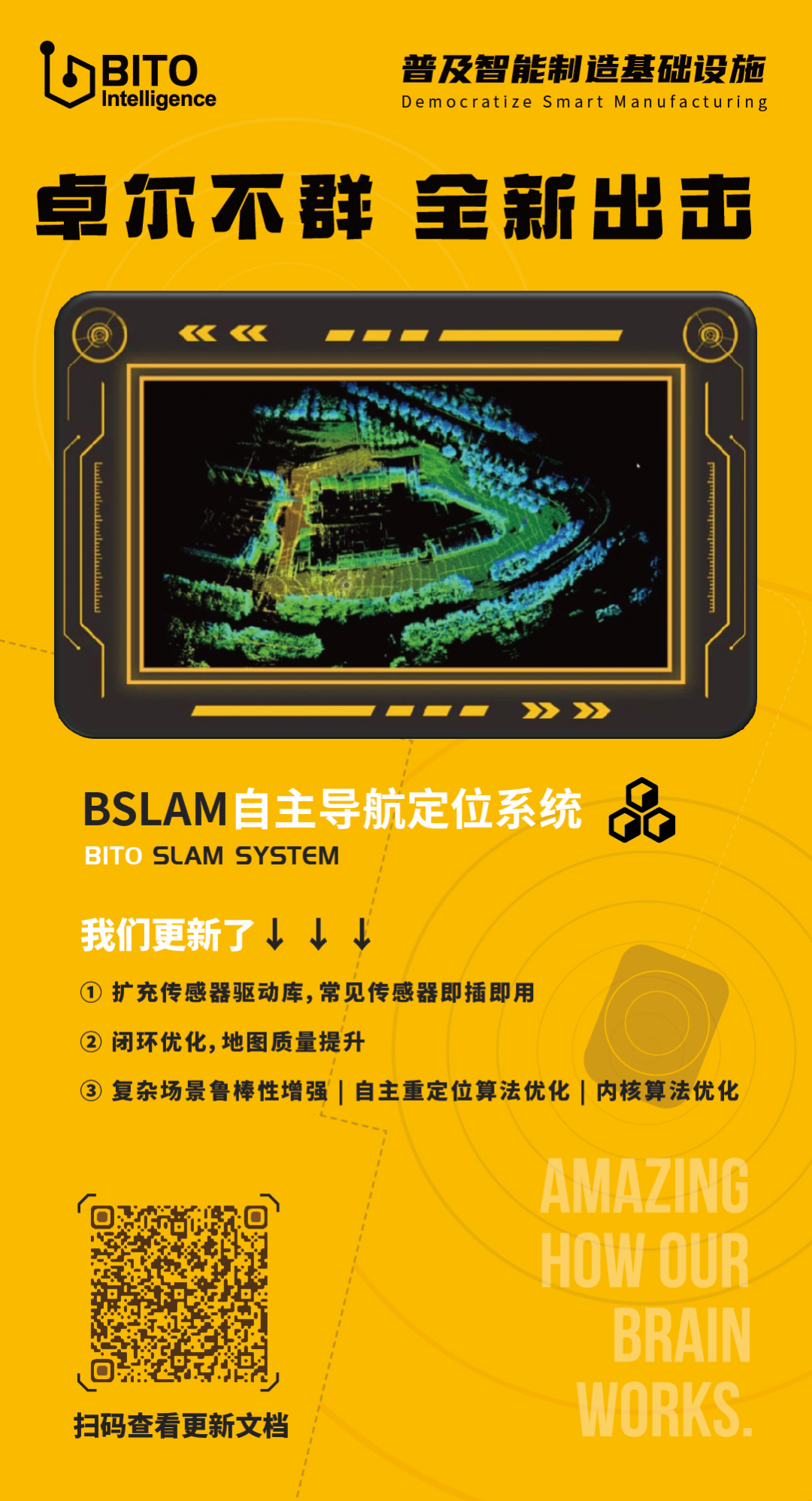 机器人：公司部分移动机器人产品的传感器自研，如可应用于导航作业中的磁导航传感器等