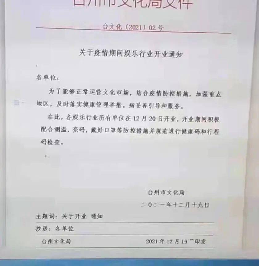 又有新套路？假公文谎称产品提价，游资借机清仓甩货