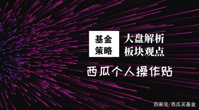 地产板块异动！基金普遍低配，坚守者都有谁？